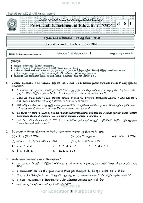 Grade 12 Statistics Second Term 2020 North Western Province (SM) thumbnail